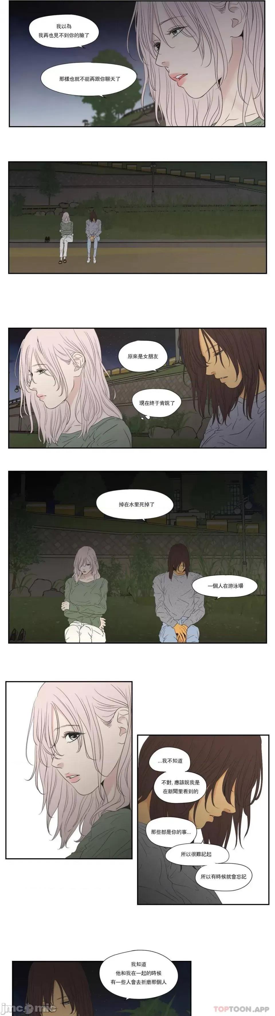 狐貍再说什麽? 狐貍再说什麽?123 第2页