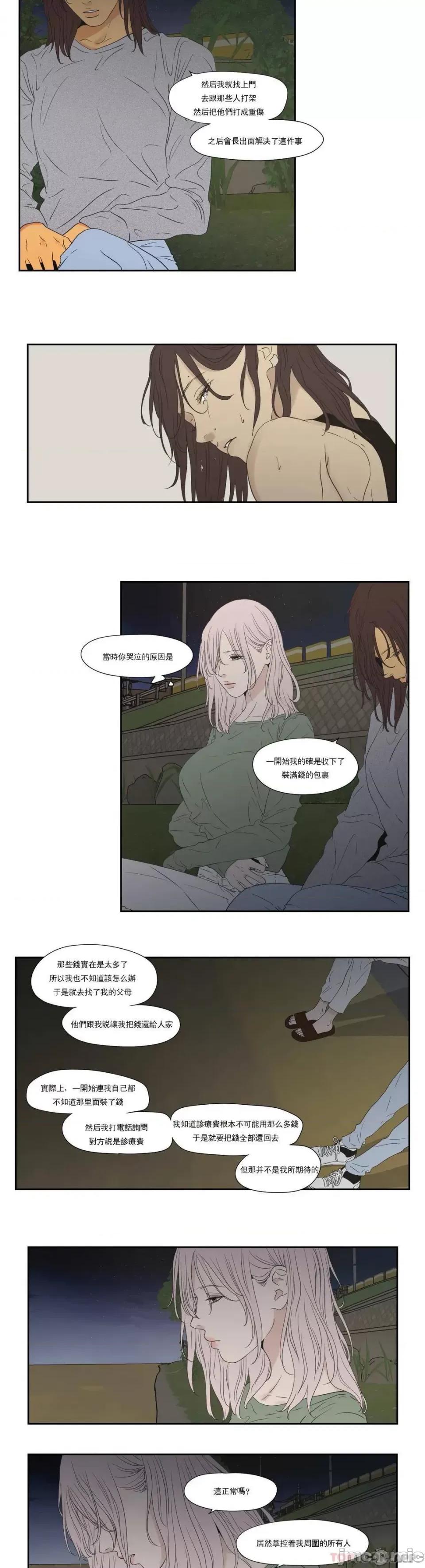 狐貍再说什麽? 狐貍再说什麽?123 第3页