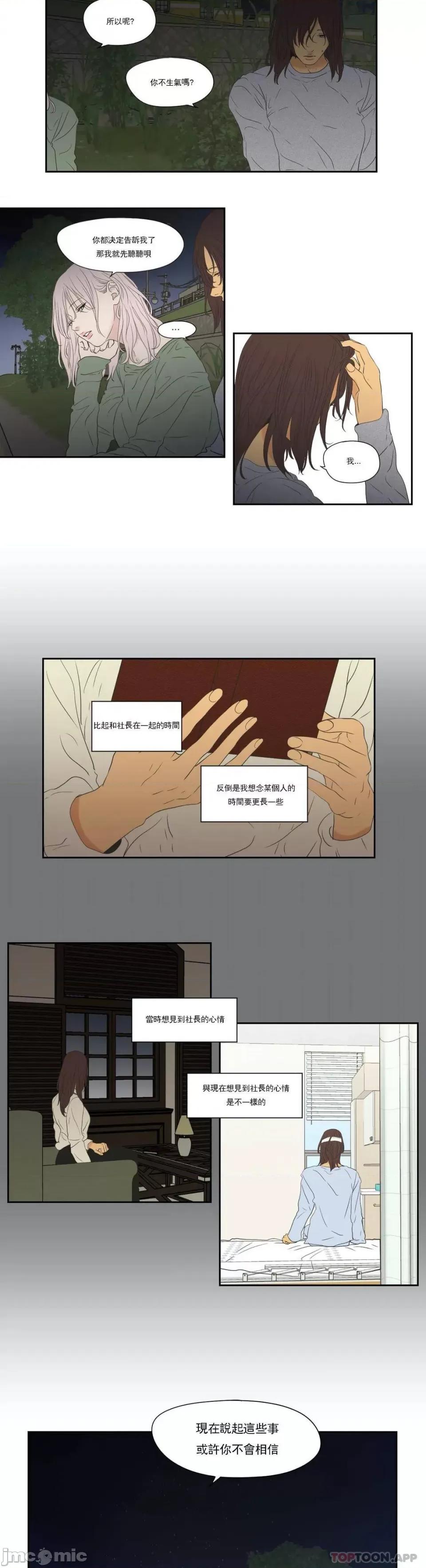 狐貍再说什麽? 狐貍再说什麽?123 第5页