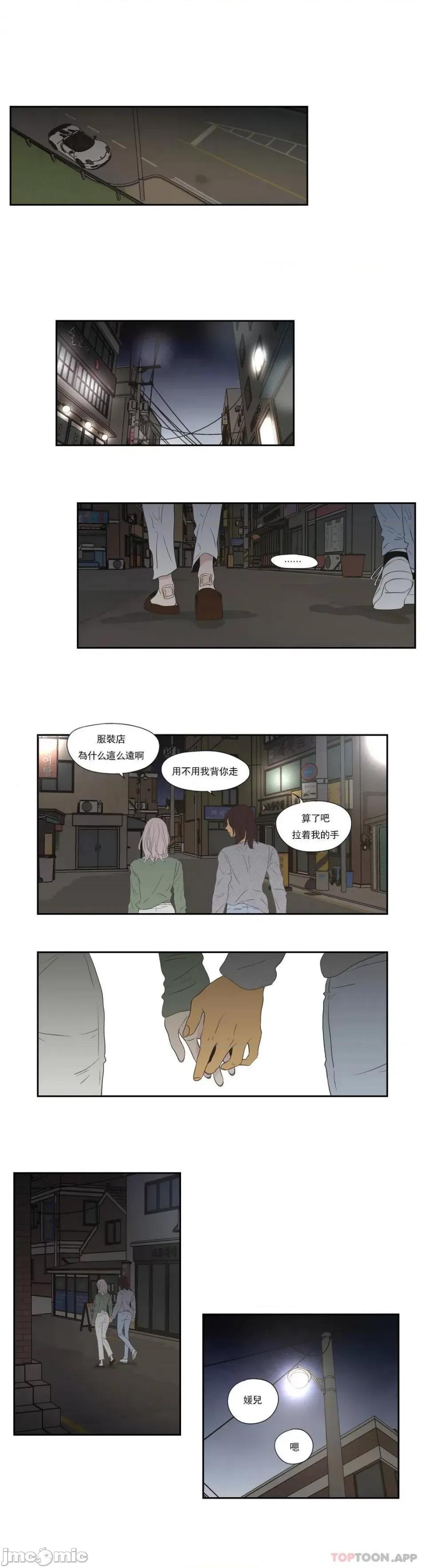 狐貍再说什麽? 狐貍再说什麽?123 第8页