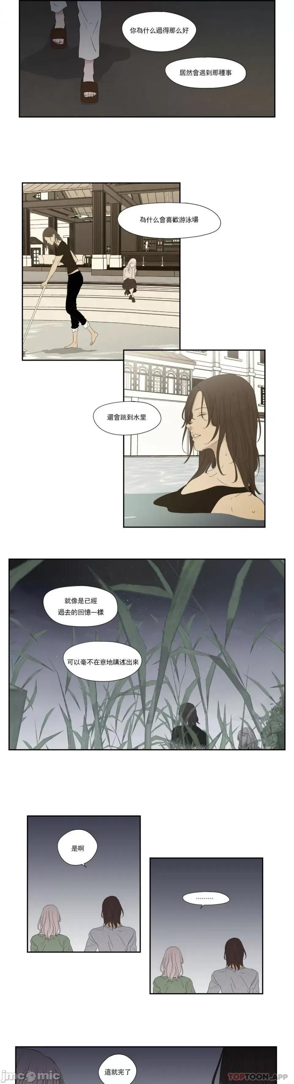 狐貍再说什麽? 狐貍再说什麽?123 第9页