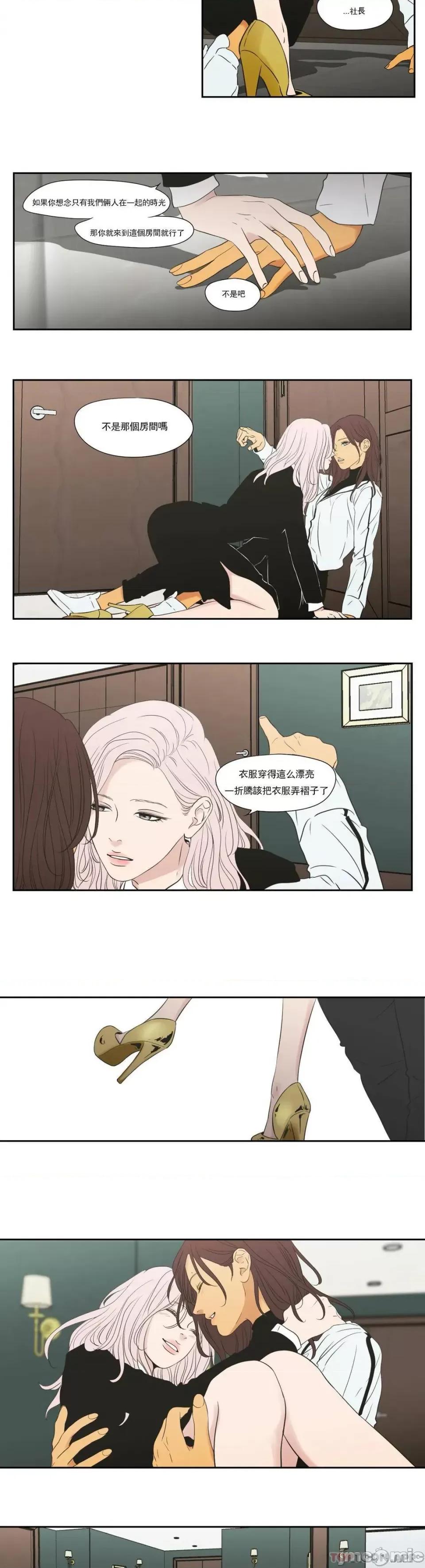 狐貍再说什麽? 狐貍再说什麽?123 第15页