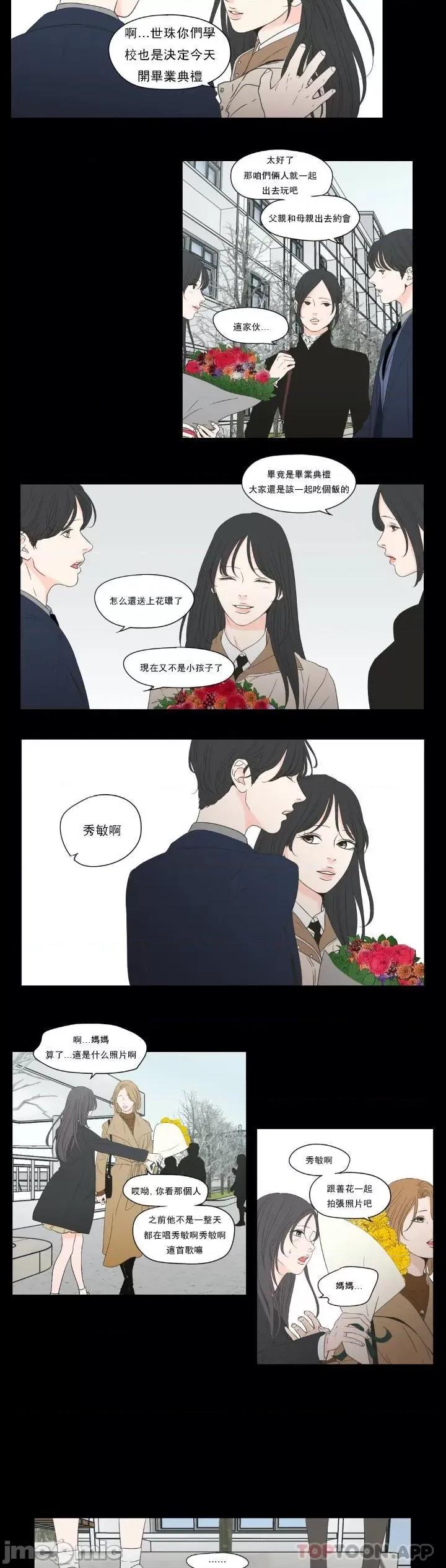 狐貍再说什麽? 狐貍再说什麽?-第126话 第2页