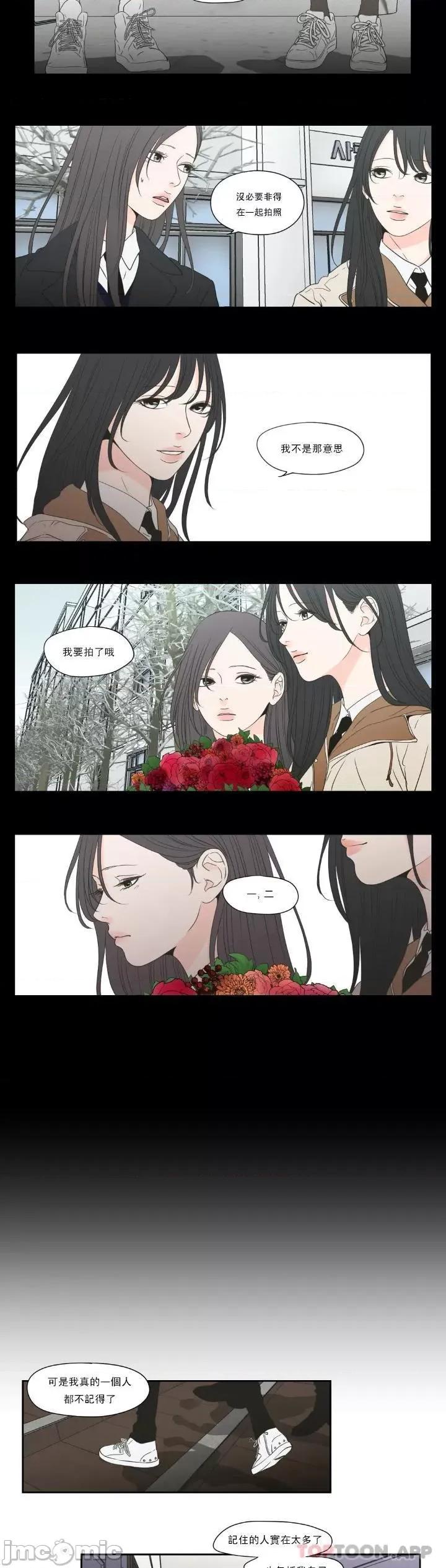 狐貍再说什麽? 狐貍再说什麽?-第126话 第3页