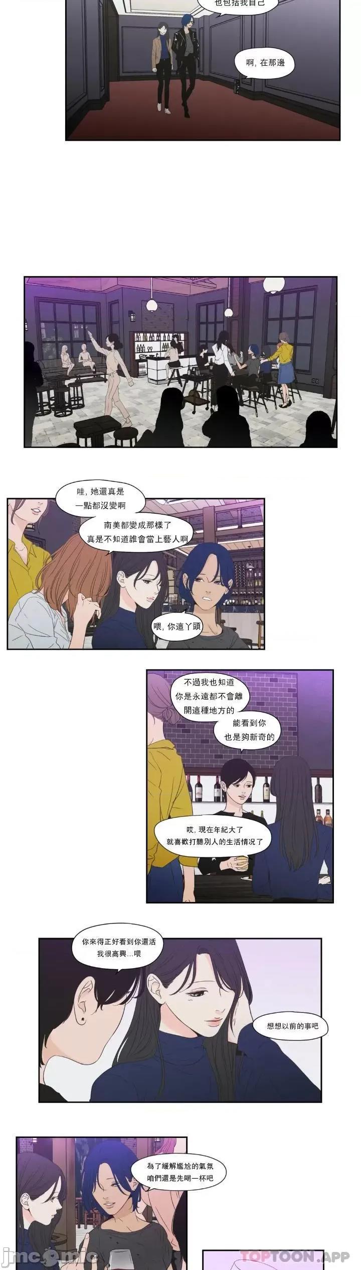 狐貍再说什麽? 狐貍再说什麽?-第126话 第4页