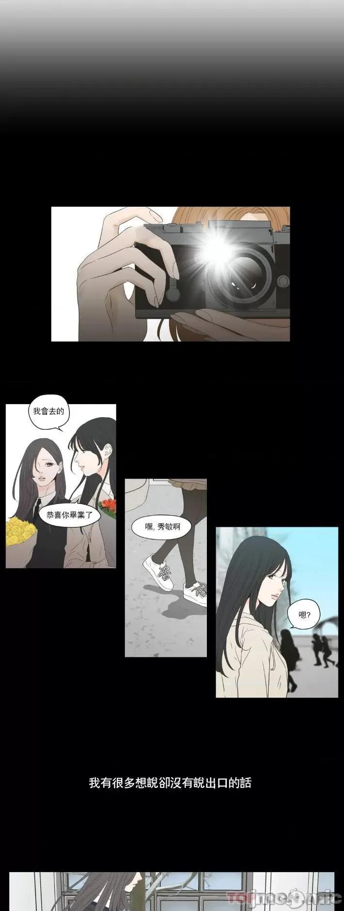 狐貍再说什麽? 狐貍再说什麽?-第127话 第4页