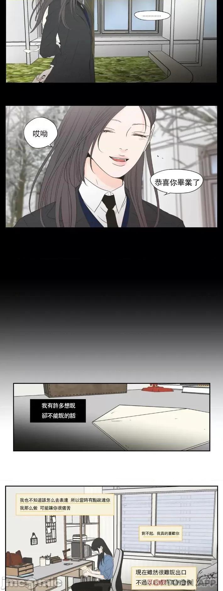 狐貍再说什麽? 狐貍再说什麽?-第127话 第5页
