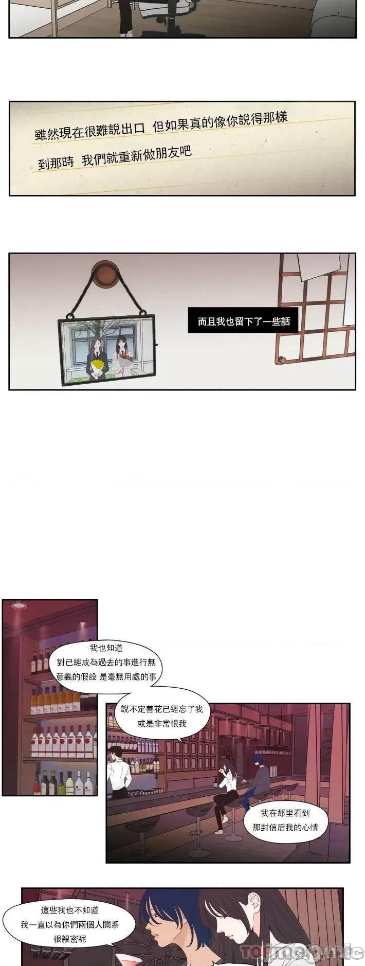 狐貍再说什麽? 狐貍再说什麽?-第127话 第6页