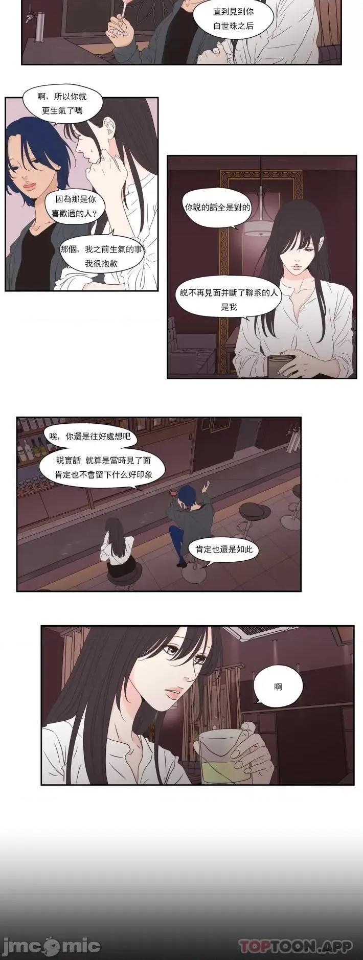 狐貍再说什麽? 狐貍再说什麽?-第127话 第7页