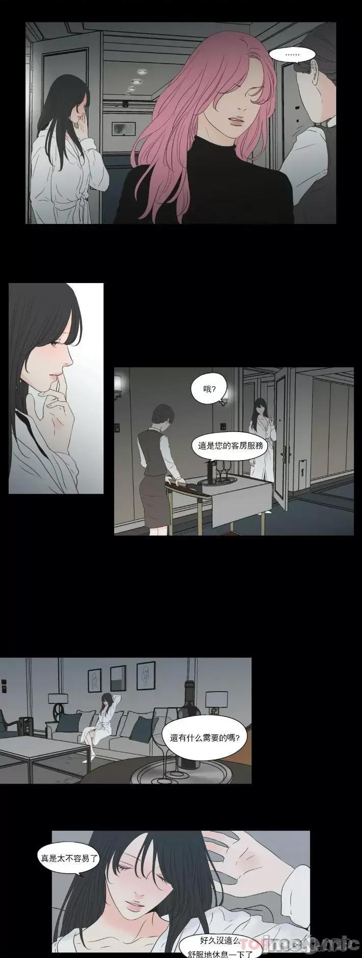 狐貍再说什麽? 狐貍再说什麽?-第127话 第9页