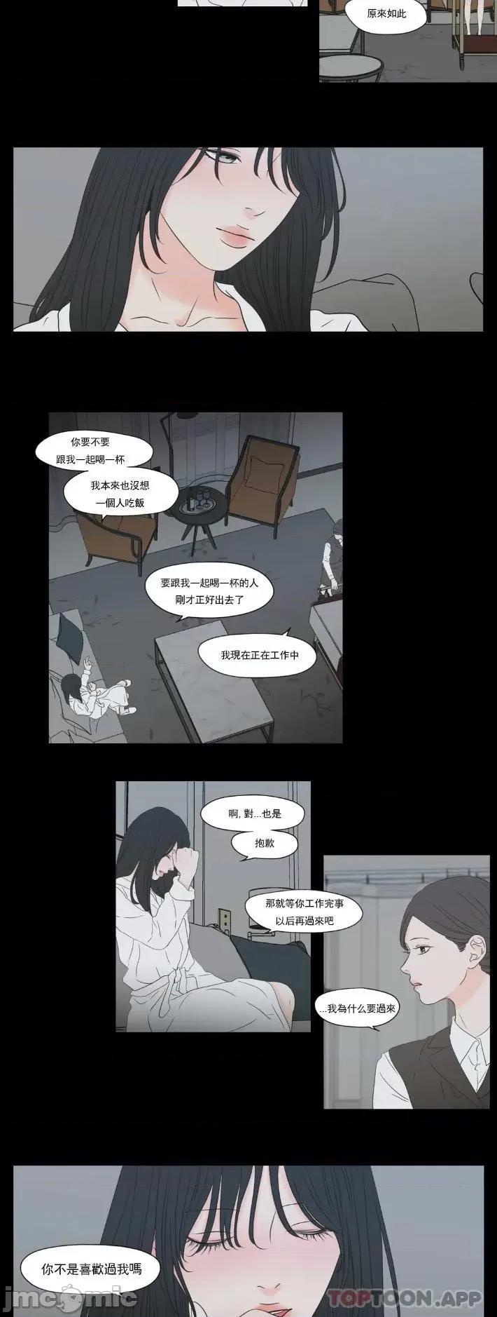 狐貍再说什麽? 狐貍再说什麽?-第127话 第11页