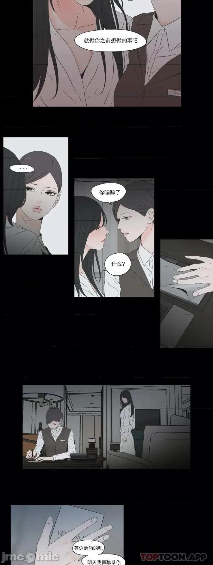 狐貍再说什麽? 狐貍再说什麽?-第127话 第13页