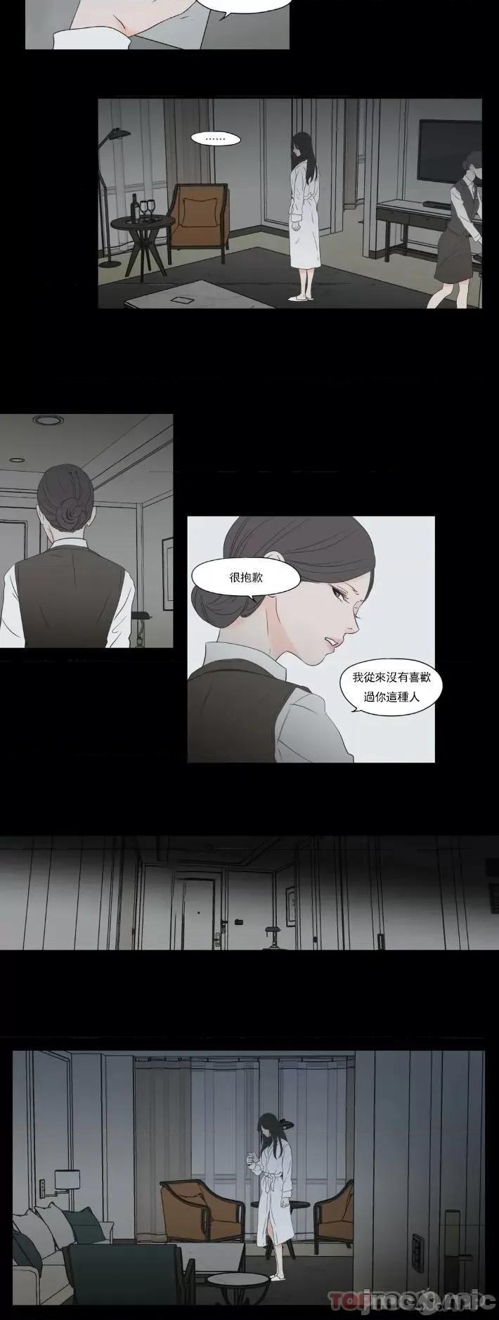 狐貍再说什麽? 狐貍再说什麽?-第127话 第14页