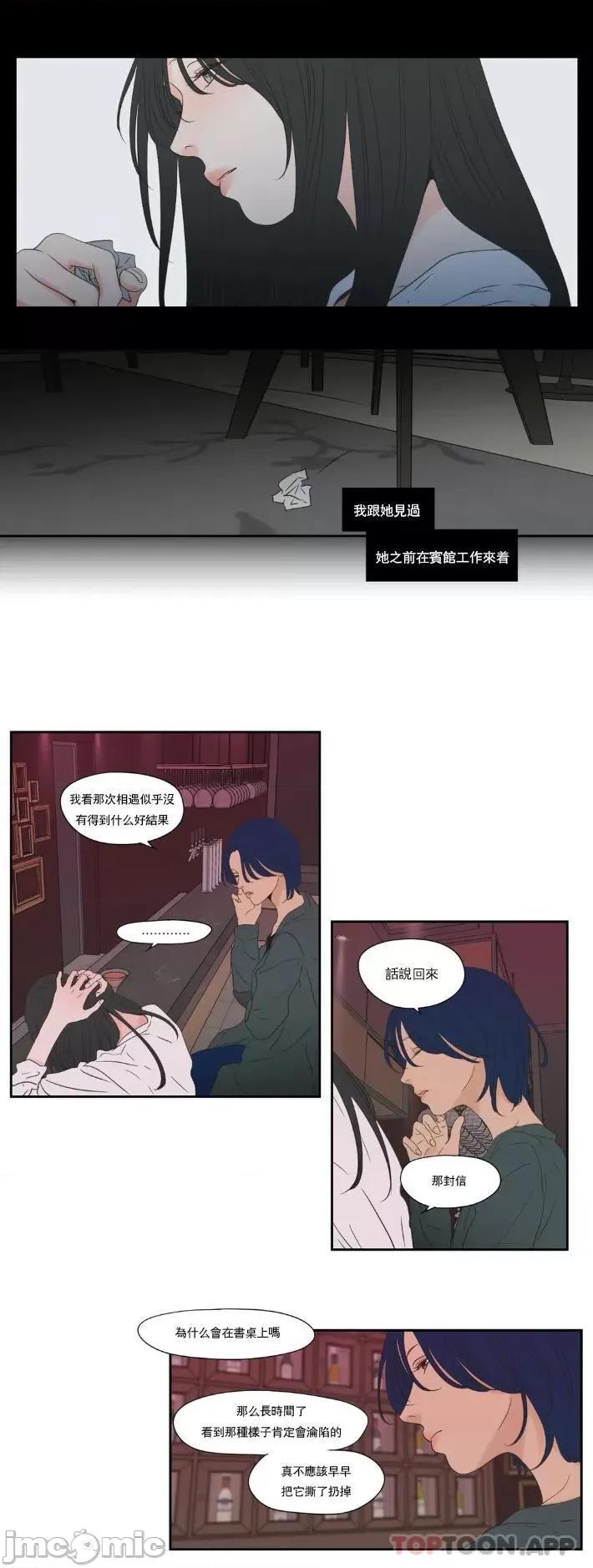 狐貍再说什麽? 狐貍再说什麽?-第127话 第15页