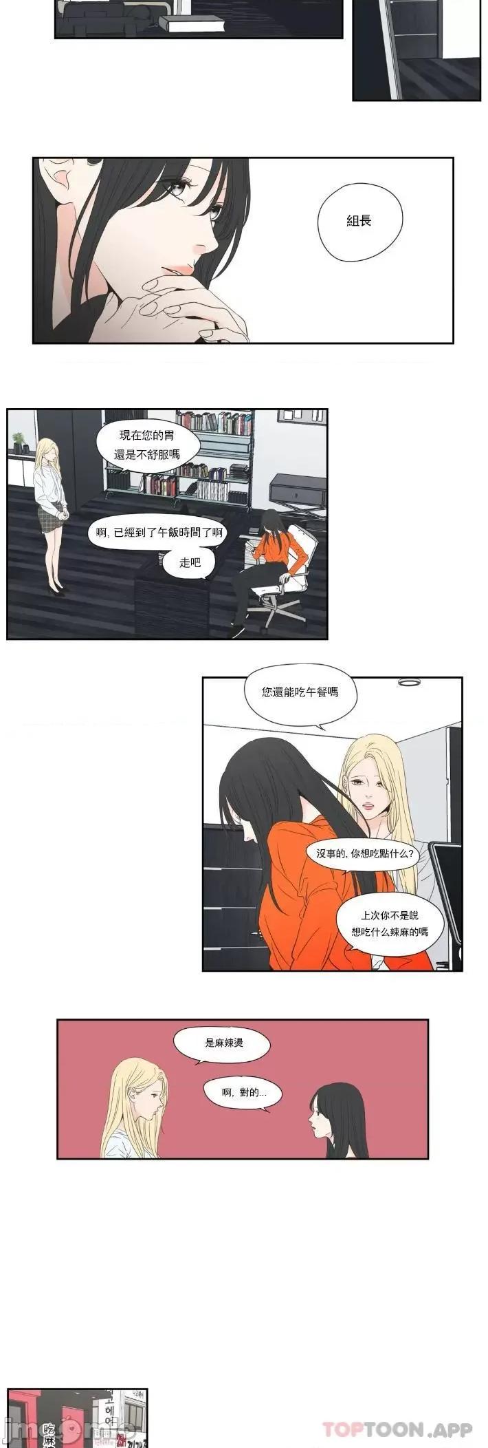 狐貍再说什麽? 狐貍再说什麽? 128 第2页
