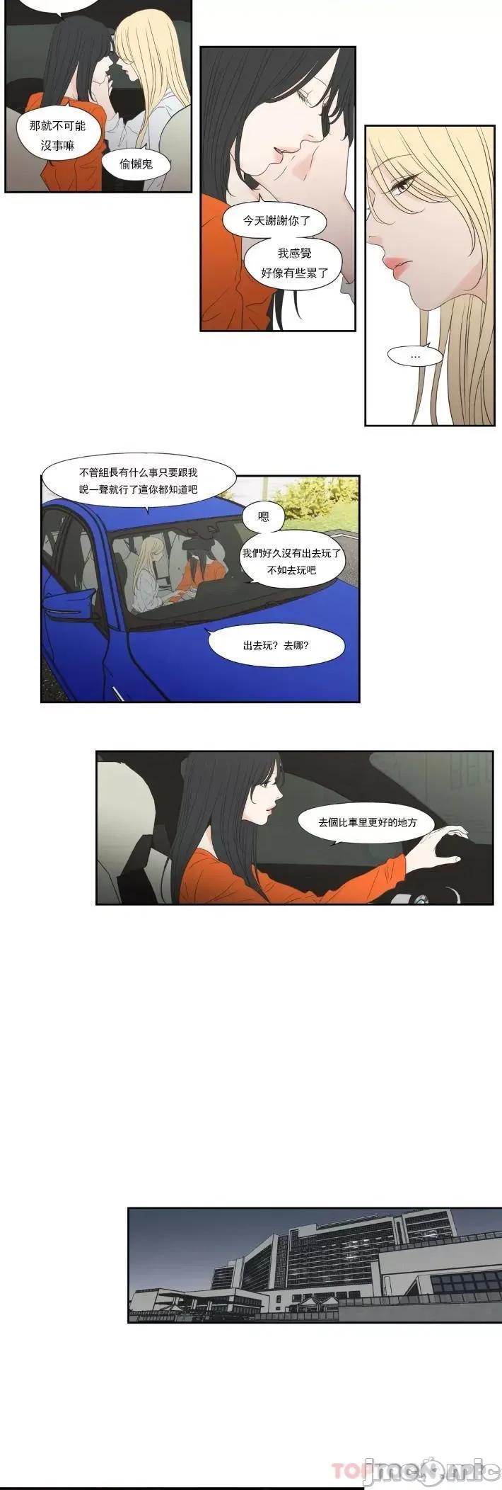 狐貍再说什麽? 狐貍再说什麽? 128 第11页