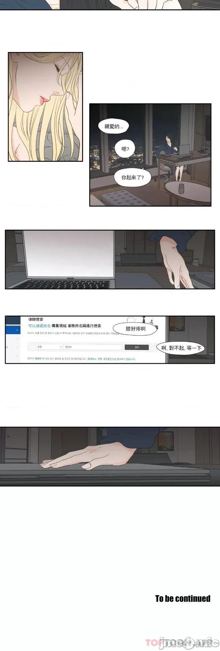 狐貍再说什麽? 狐貍再说什麽? 128 第16页