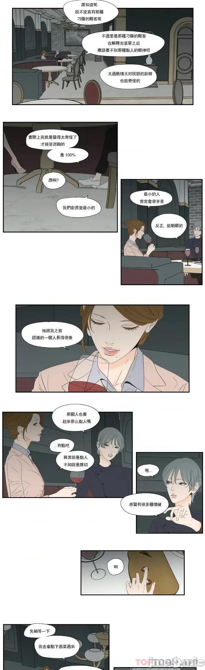 狐貍再说什麽? 狐貍再说什麽? 129 第5页