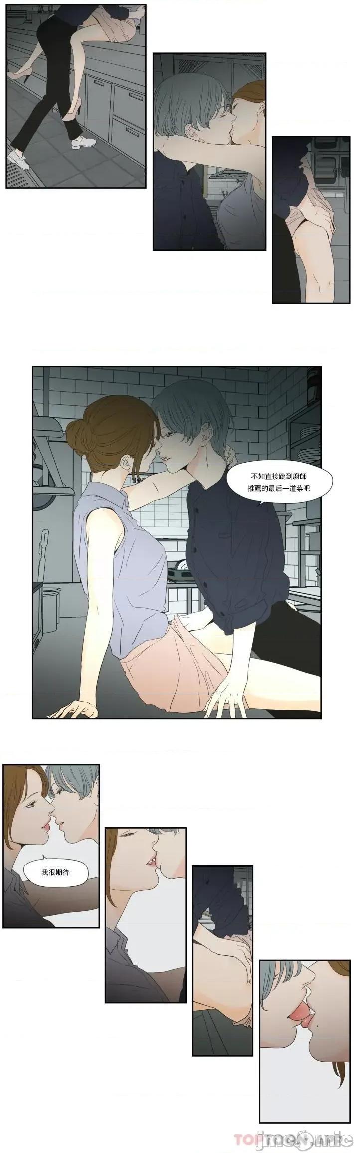 狐貍再说什麽? 狐貍再说什麽? 129 第7页