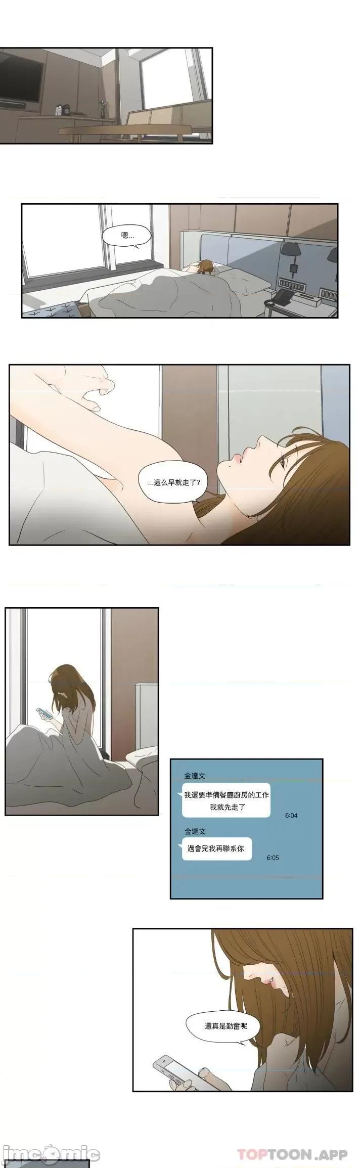 狐貍再说什麽? 狐貍再说什麽? 129 第9页