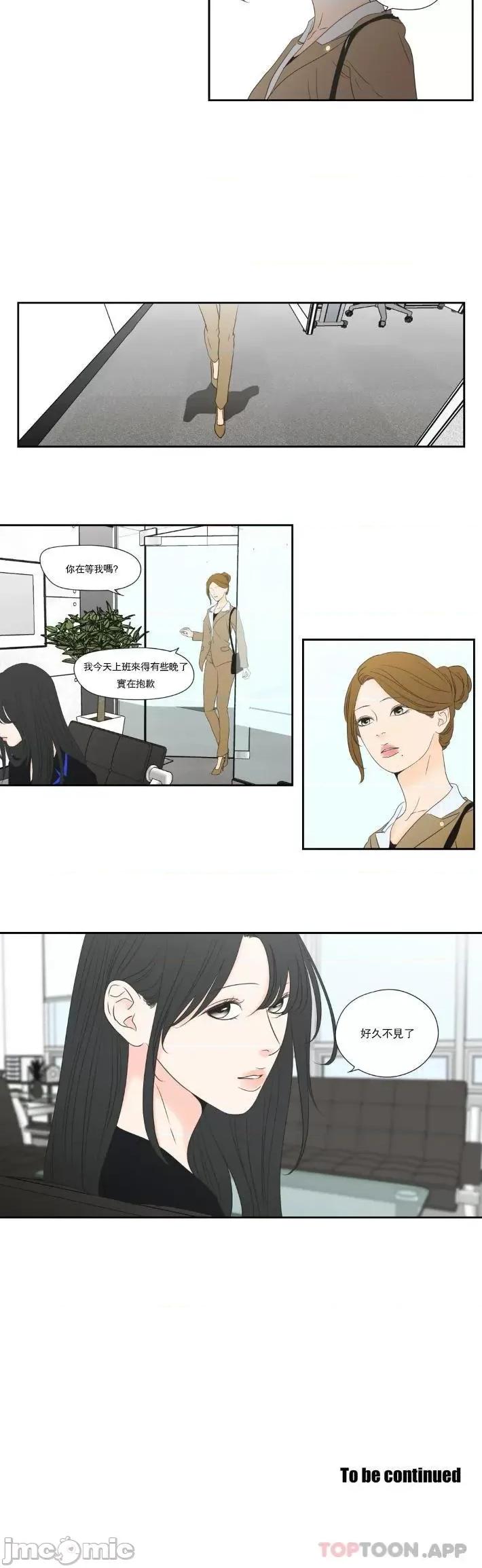 狐貍再说什麽? 狐貍再说什麽? 129 第11页