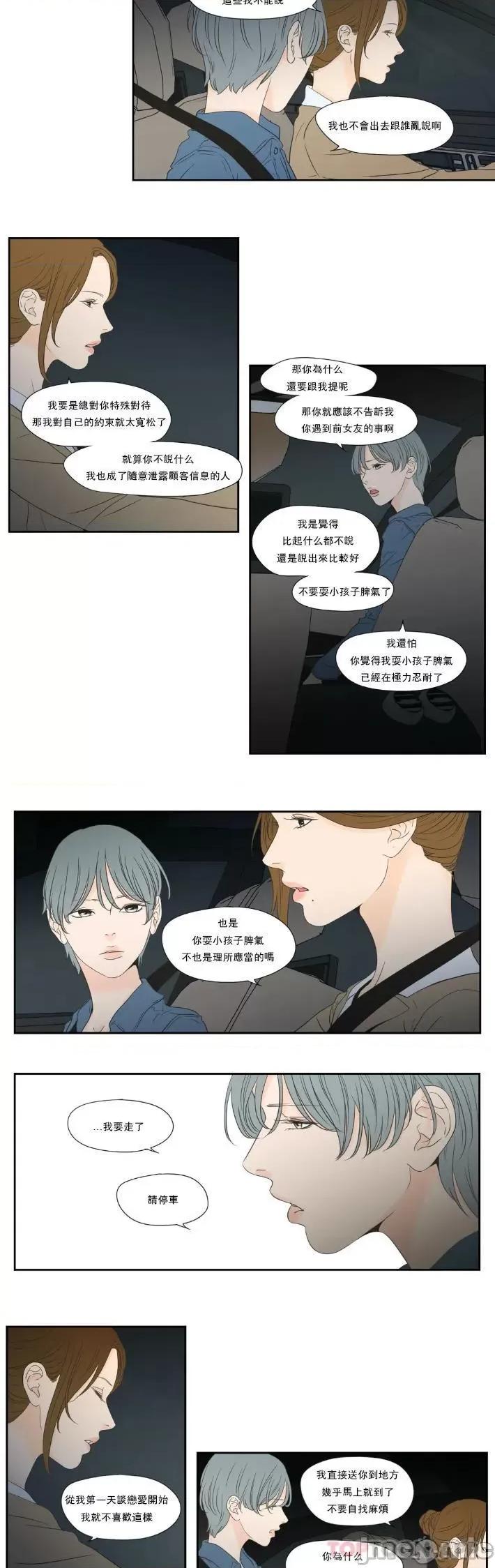 狐貍再说什麽? 狐貍再说什麽? 130 第6页