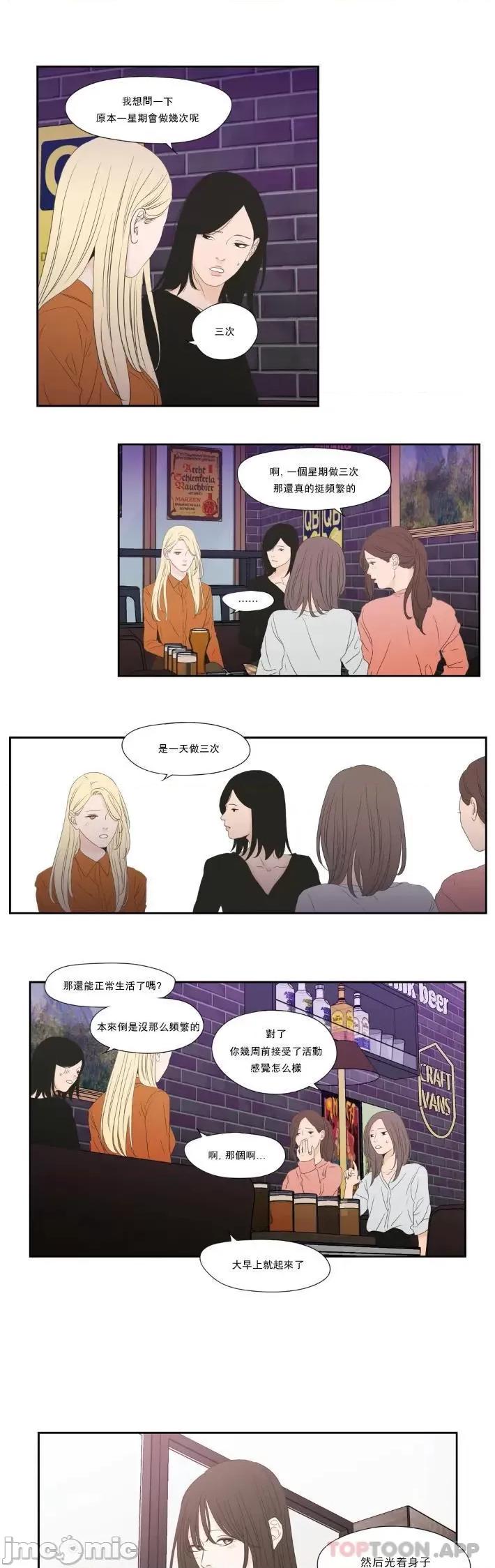 狐貍再说什麽? 狐貍再说什麽? 130 第10页