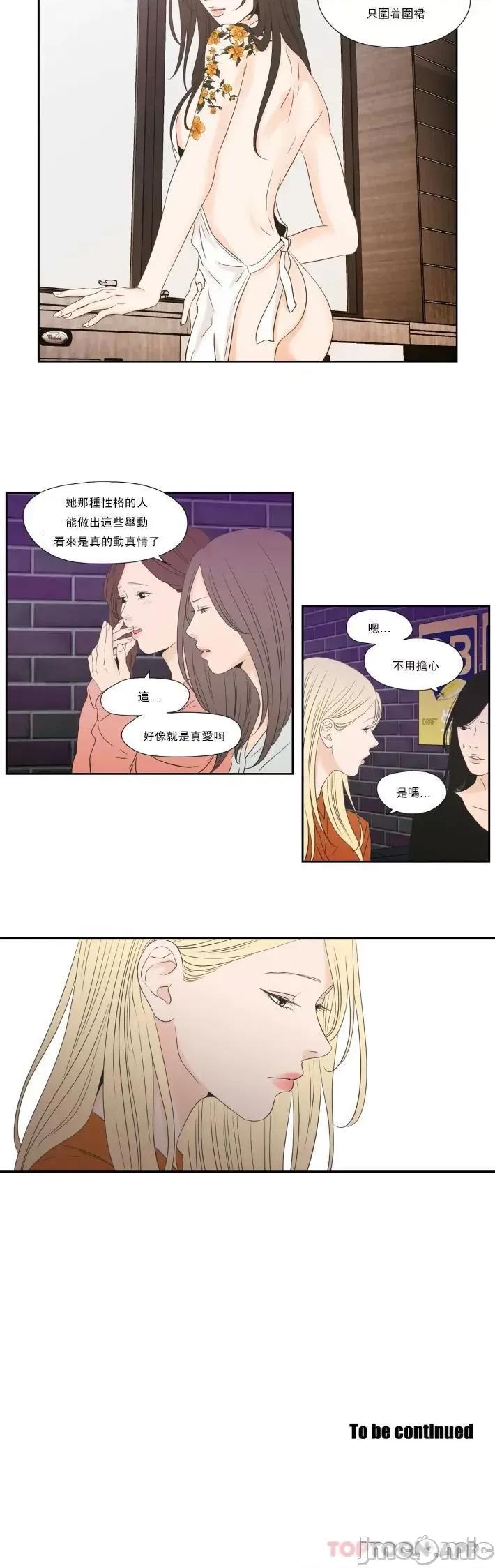 狐貍再说什麽? 狐貍再说什麽? 130 第11页