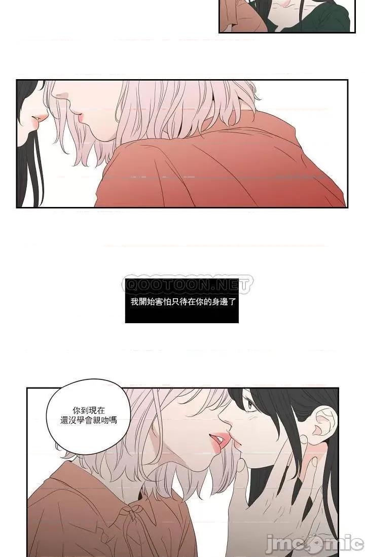 狐貍再说什麽? 狐貍再说什麽? 第9页