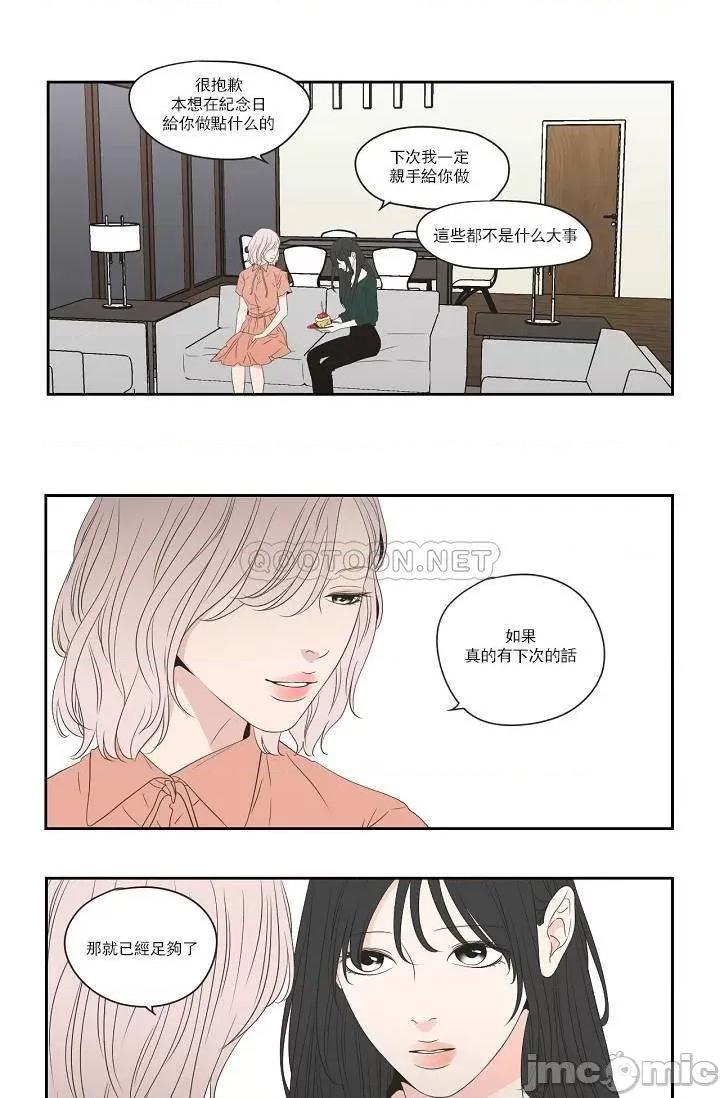 狐貍再说什麽? 狐貍再说什麽? 第3页