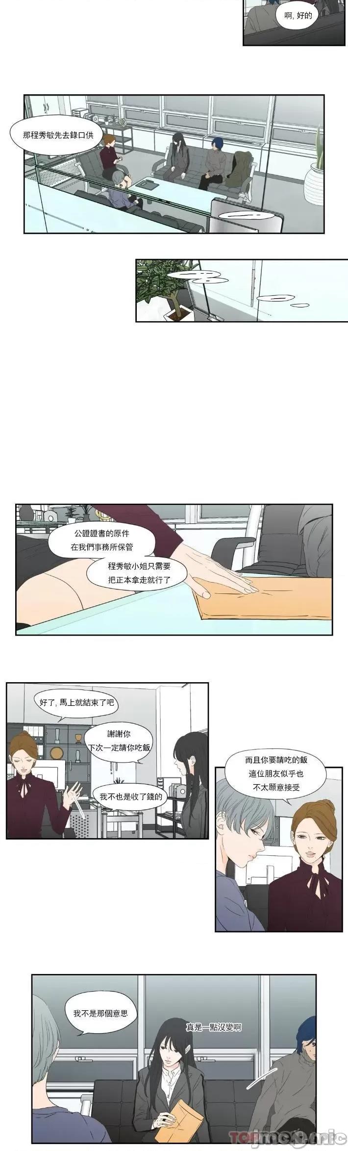 狐貍再说什麽? 狐貍再说什麽?133 第3页