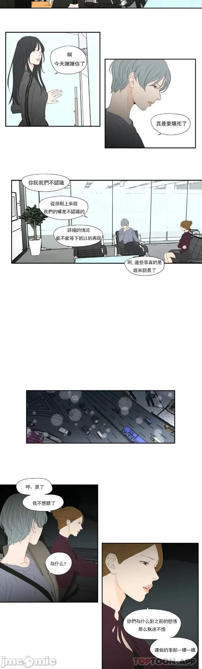 狐貍再说什麽? 狐貍再说什麽?133 第5页