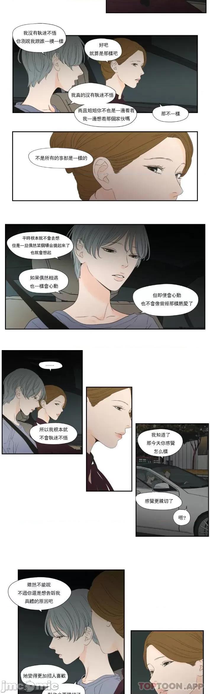 狐貍再说什麽? 狐貍再说什麽?133 第6页