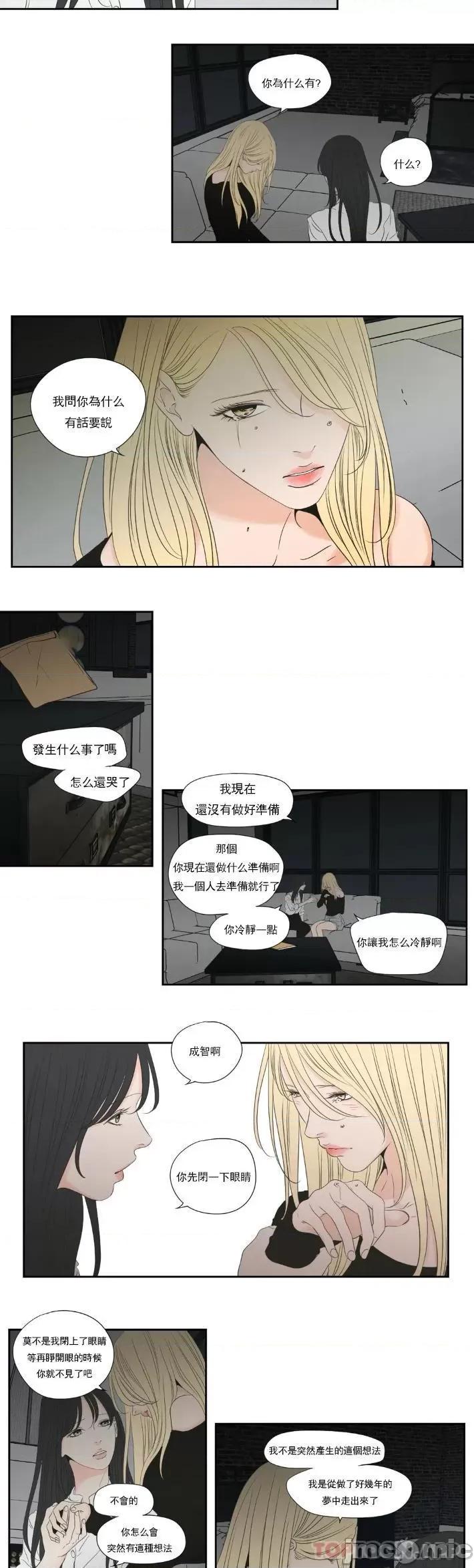 狐貍再说什麽? 狐貍再说什麽?133 第9页