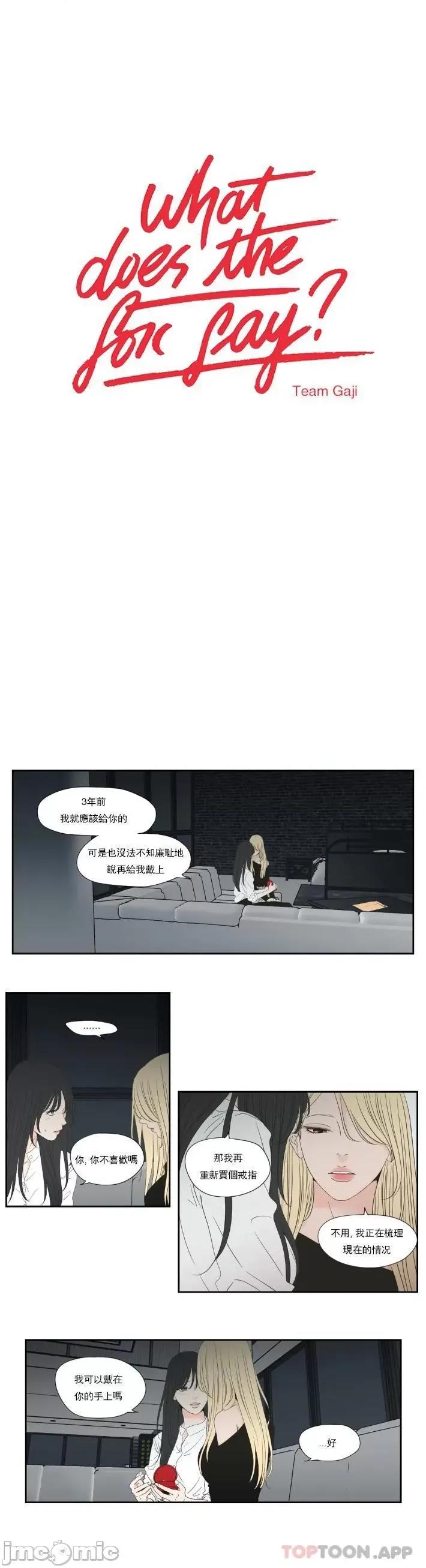 狐貍再说什麽? 狐貍再说什麽?134 第1页
