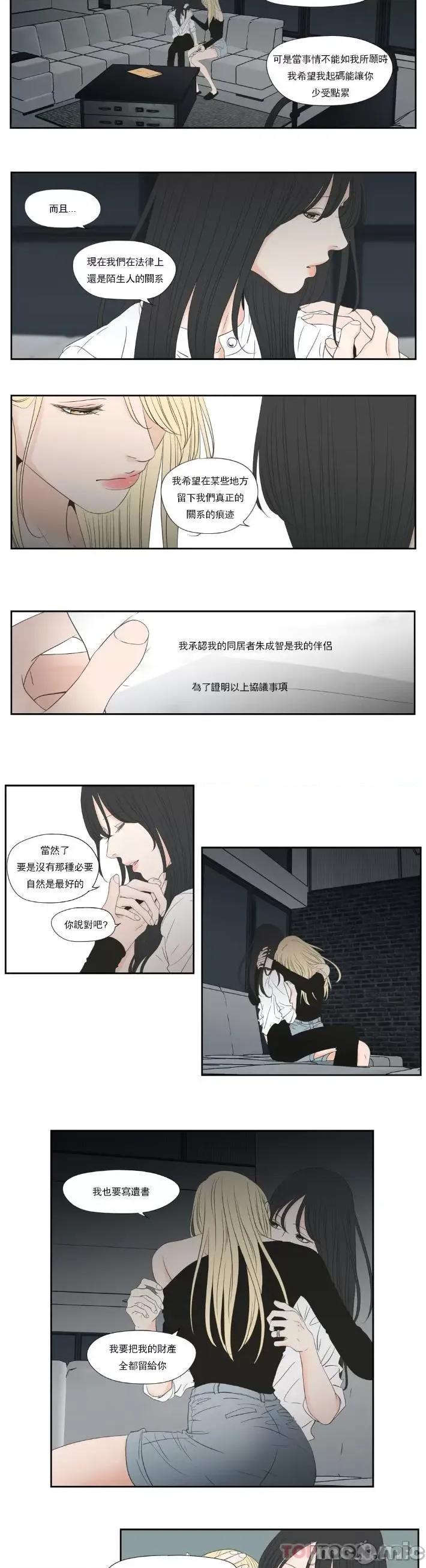 狐貍再说什麽? 狐貍再说什麽?134 第3页