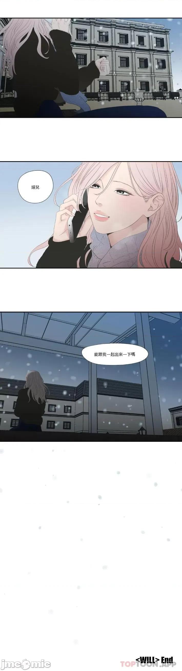 狐貍再说什麽? 狐貍再说什麽?134 第11页