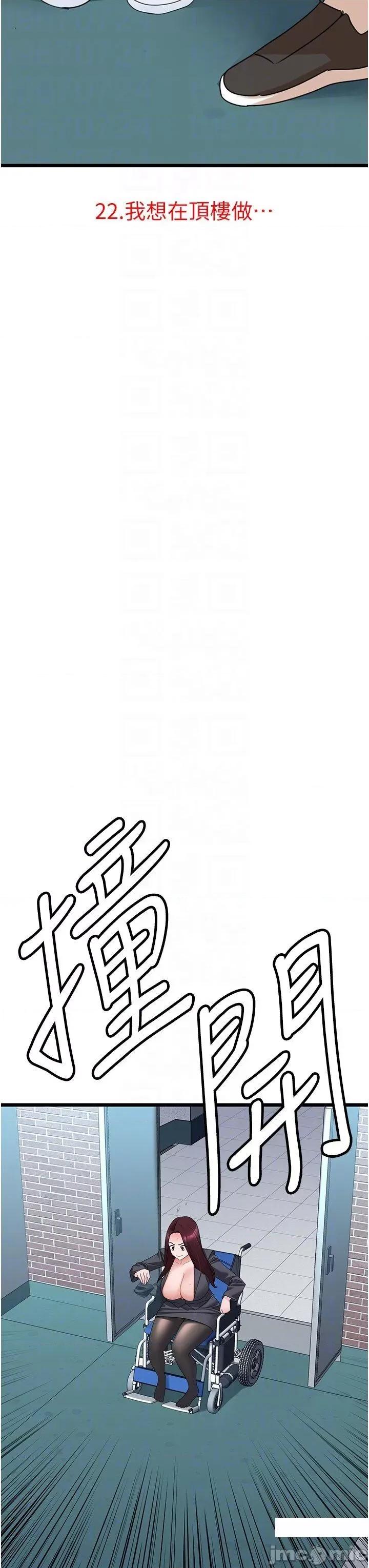 地表最屌卧底幹员 地表最屌卧底幹员 22 第10页