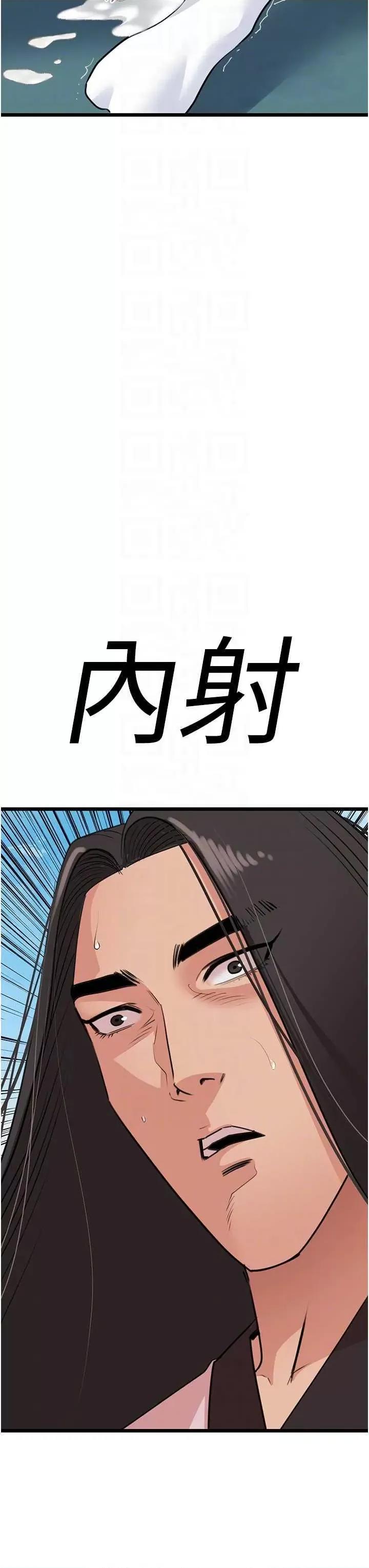 地表最屌卧底幹员 地表最屌卧底幹员 23 第6页