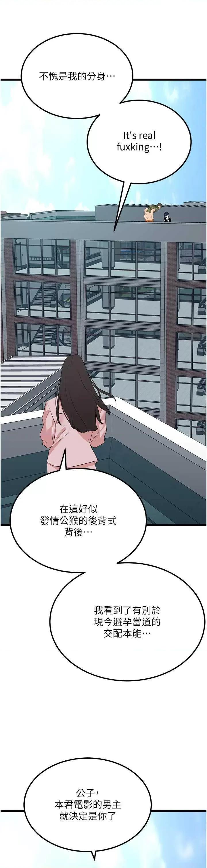 地表最屌卧底幹员 地表最屌卧底幹员 23 第7页