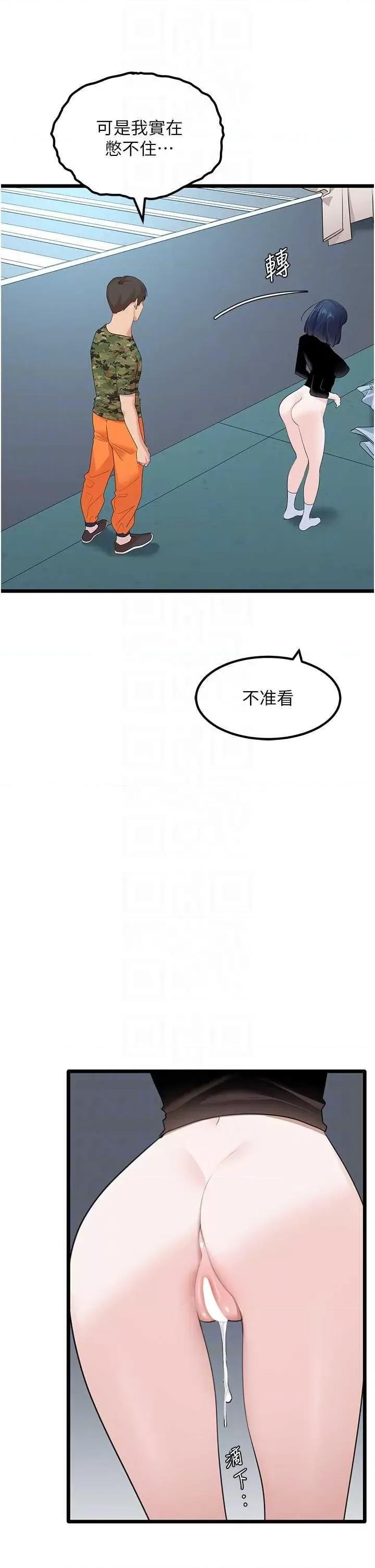地表最屌卧底幹员 地表最屌卧底幹员 23 第10页