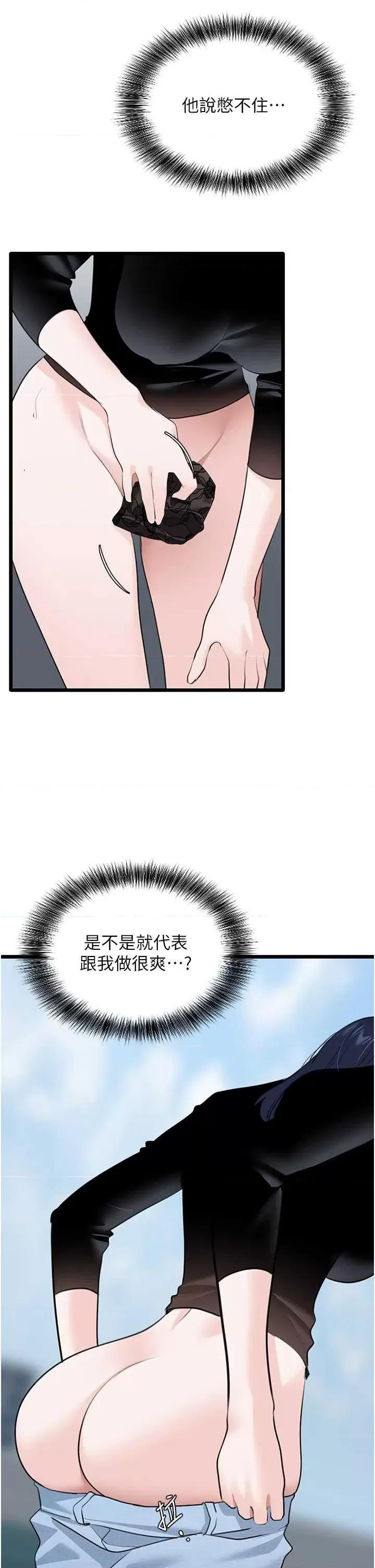 地表最屌卧底幹员 地表最屌卧底幹员 23 第11页