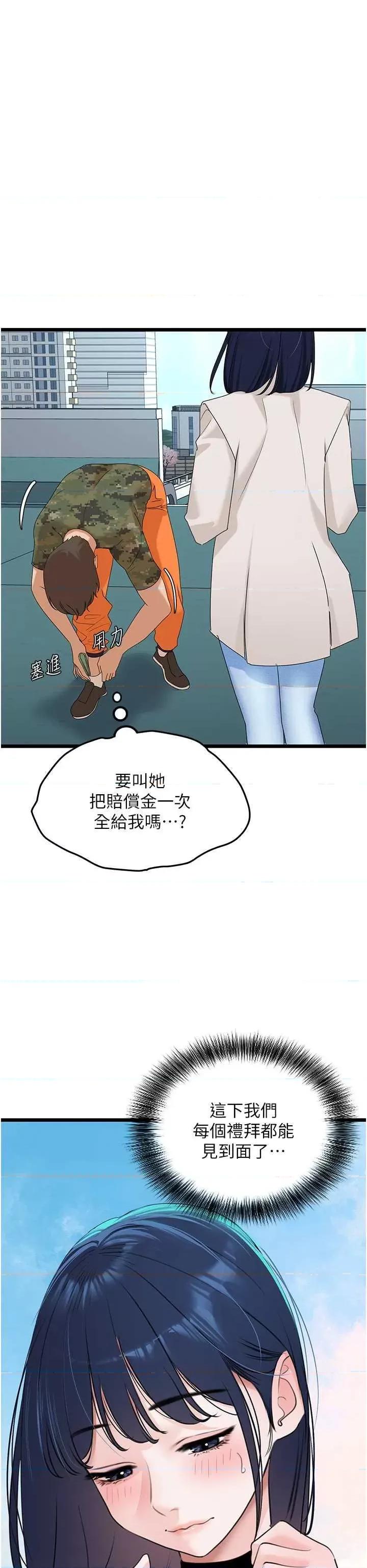 地表最屌卧底幹员 地表最屌卧底幹员 23 第15页
