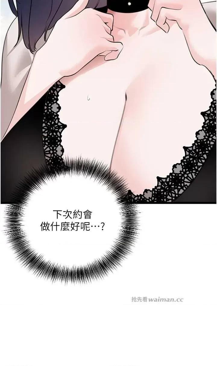 地表最屌卧底幹员 地表最屌卧底幹员 23 第16页