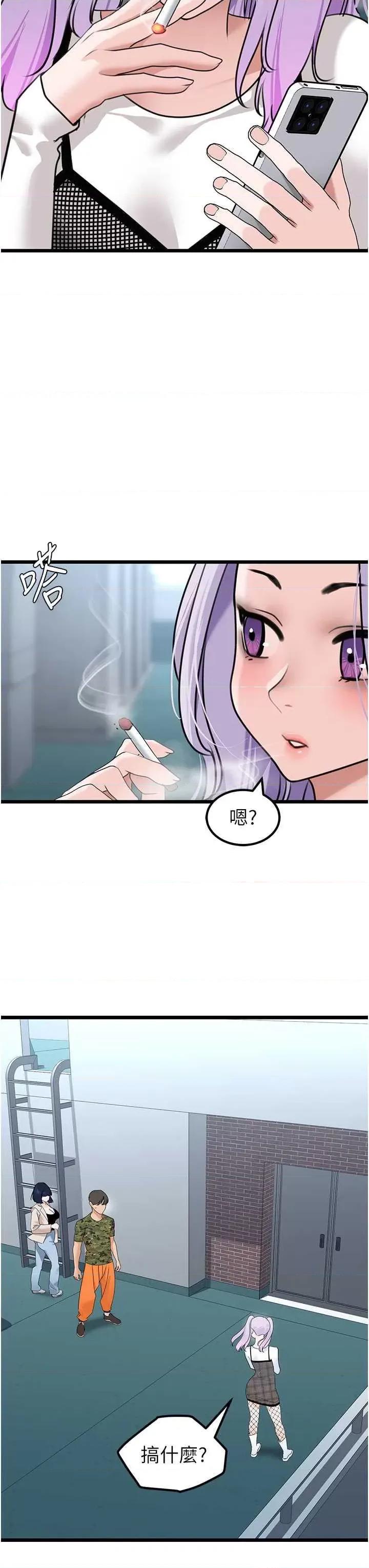 地表最屌卧底幹员 地表最屌卧底幹员 23 第19页