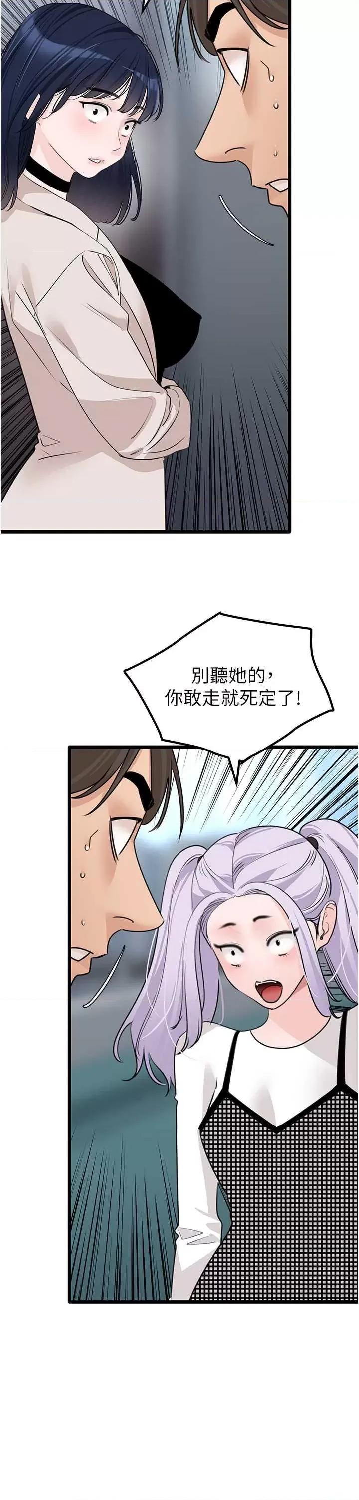 地表最屌卧底幹员 地表最屌卧底幹员 23 第27页