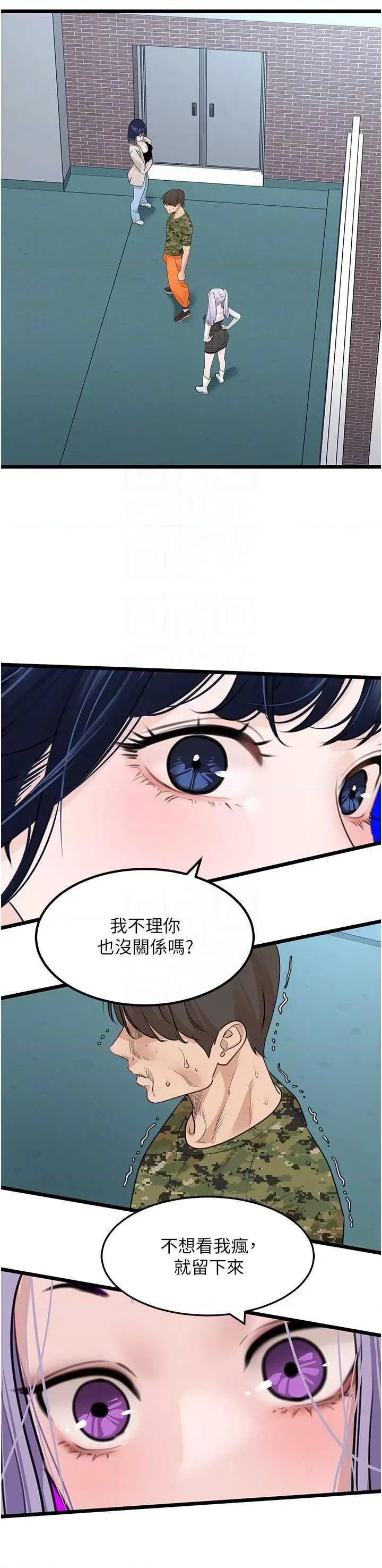 地表最屌卧底幹员 地表最屌卧底幹员 23 第28页