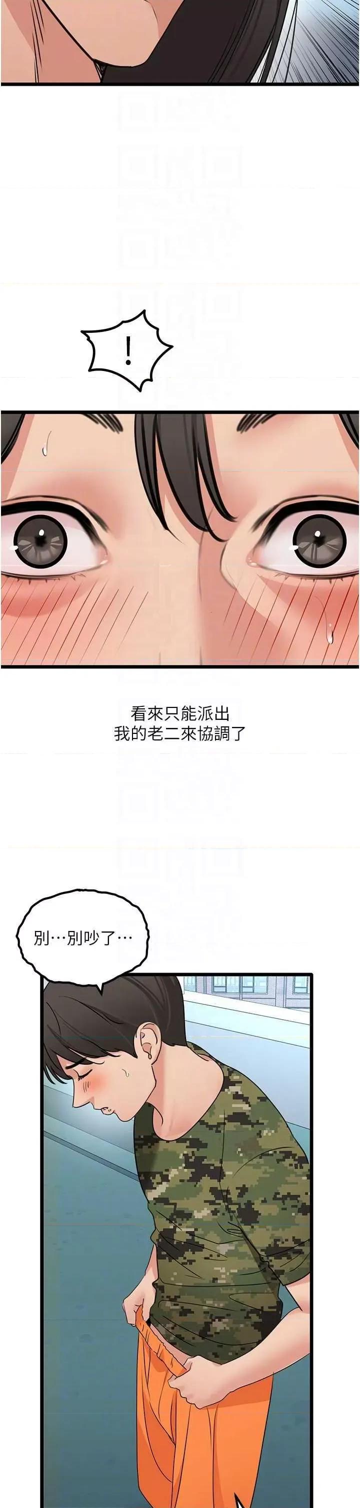 地表最屌卧底幹员 地表最屌卧底幹员 23 第30页