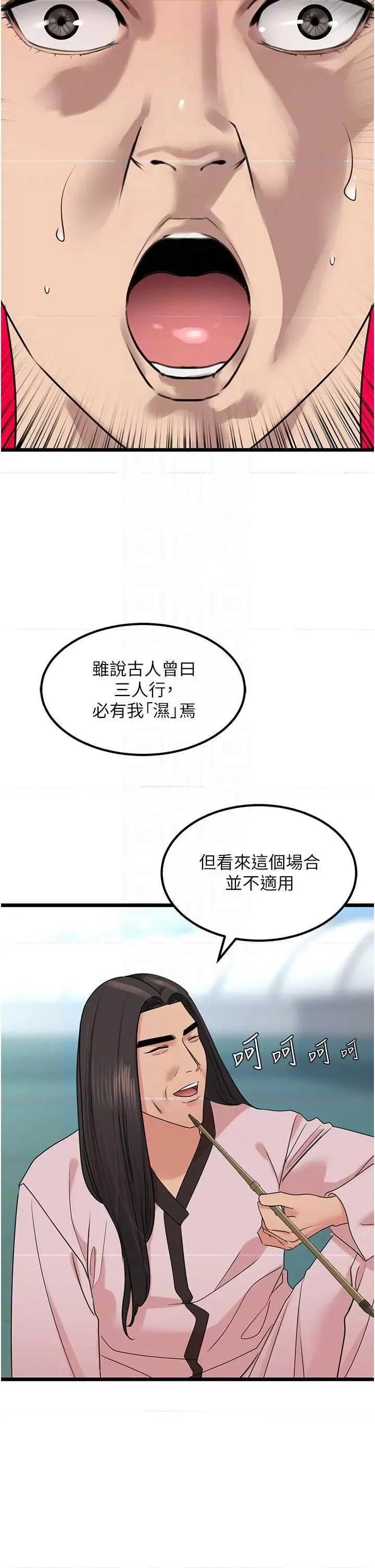 地表最屌卧底幹员 地表最屌卧底幹员 23 第32页