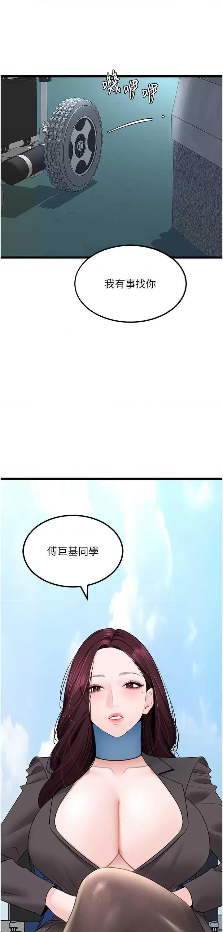 地表最屌卧底幹员 地表最屌卧底幹员 23 第33页